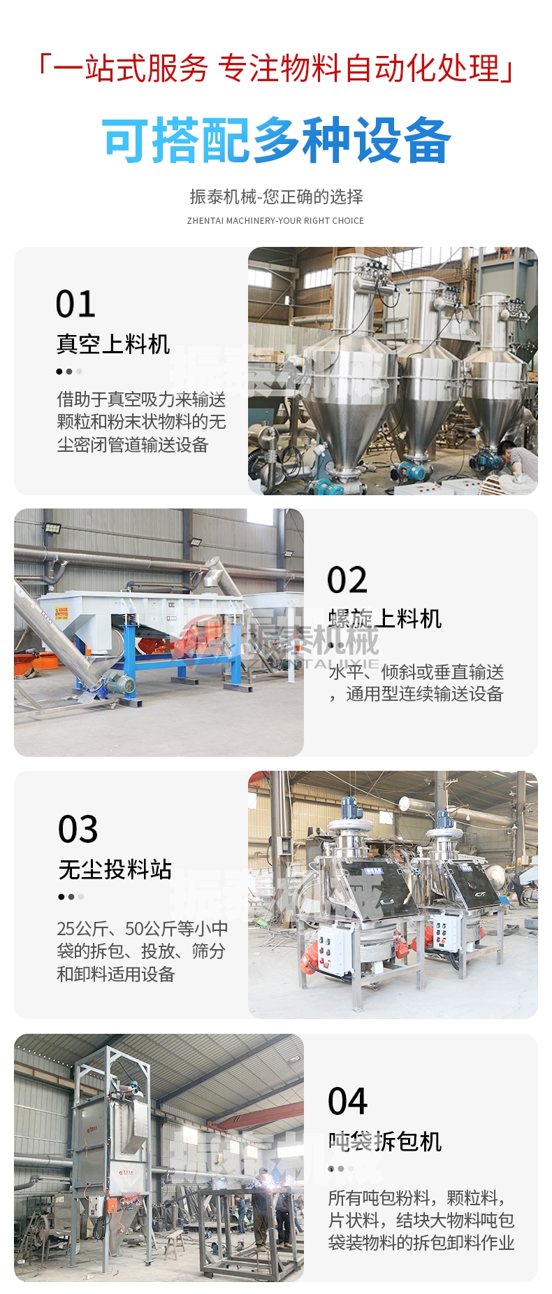 鸡蛋粉超声波旋振筛可搭配多种设备 鸡蛋粉超声波旋振筛可搭配多种设备