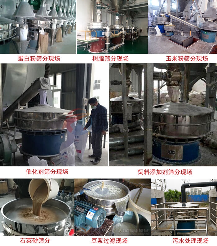 石油焦旋振筛客户现场