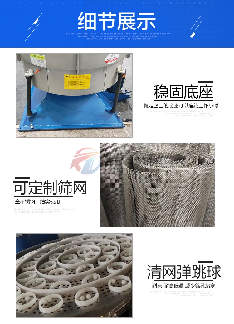 富马酸粉末圆形摇摆筛产品细节 富马酸粉末圆形摇摆筛产品细节
