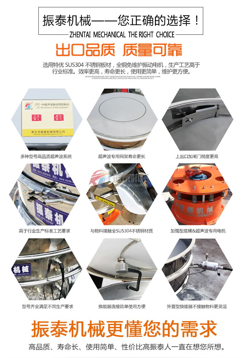 超声波旋振筛