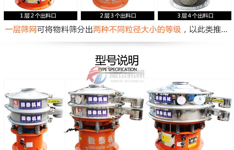 一层标准不锈钢旋振筛
