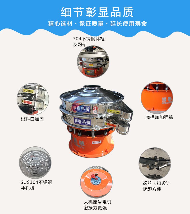 旋振筛细节图