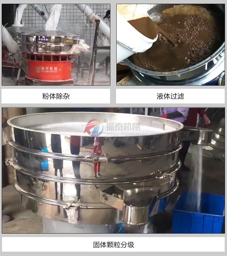 孜然粉旋振篩使用目的